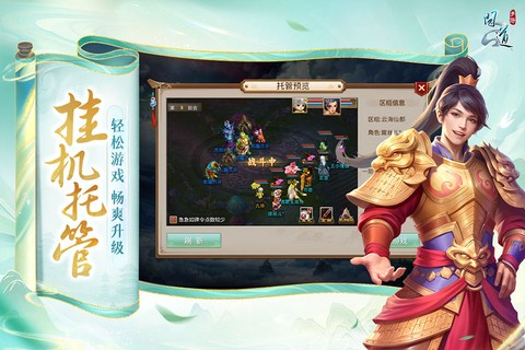 问道口袋版图1