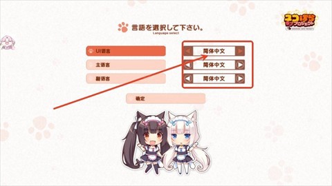 猫娘乐园冷狐汉化版2截图1