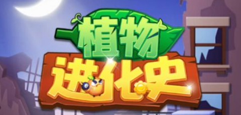 植物进化史[图1]