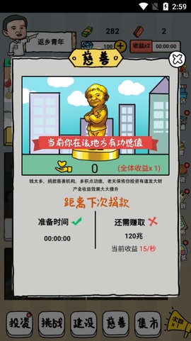 明星店长截图1