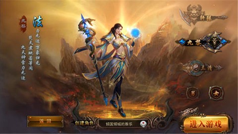 烈火封神[图3]