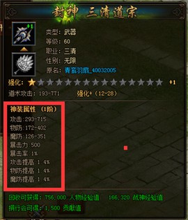 烈火封神[图12]