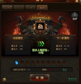烈火封神[图16]