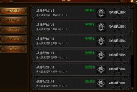 烈火封神[图17]