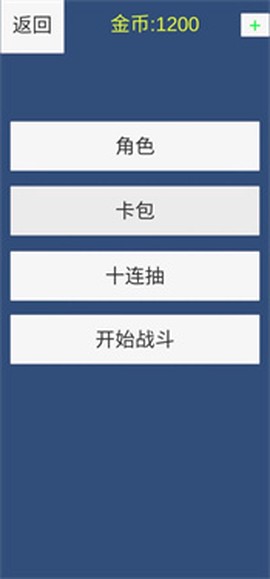 疯狂十连抽截图2