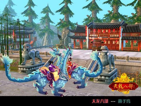 天龙八部燕子怎么穿墙[图2]