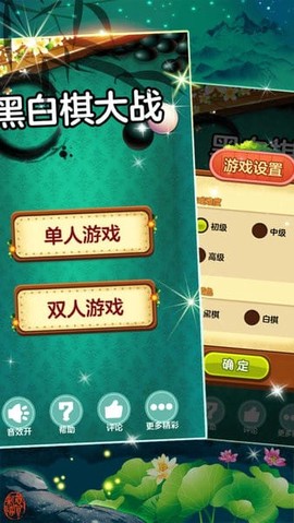 黑白棋大战[图1]