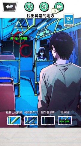 深夜出租车截图2