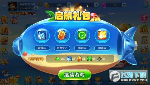 欢乐捕鱼大战截图1
