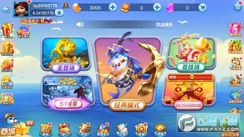 欢乐捕鱼大战截图2