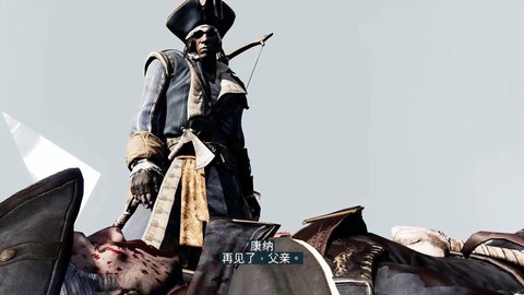 刺客信条3武器怎么得