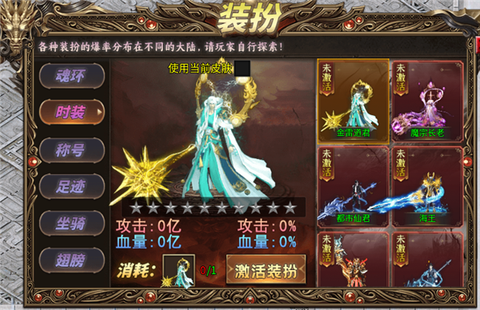 疯狂征战[图3]