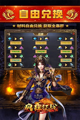 疯狂征战截图1