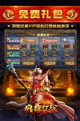 疯狂征战截图2