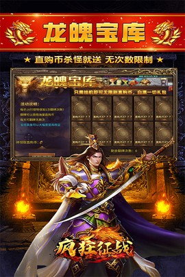 疯狂征战截图3