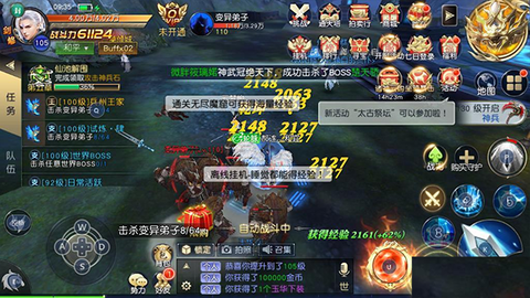 太古神王[图7]