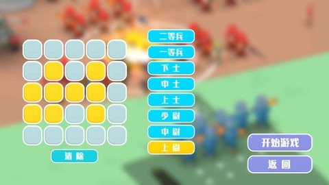 太空小兵冲冲冲图1