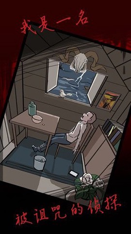 死亡侦探事件簿[图1]