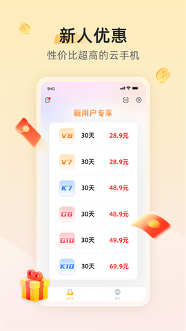 闪电模拟器截图2