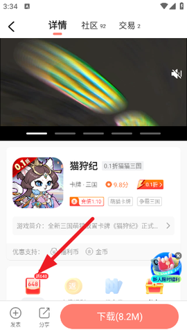 趣多游戏盒子[图3]