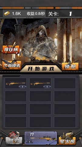 狙击特工手[图1]