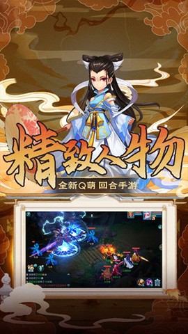 三生问道截图1