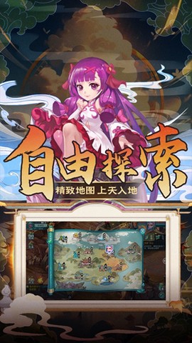 三生问道截图2