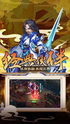 三生问道截图3