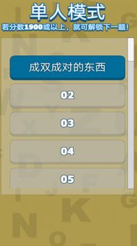 字里找字截图2