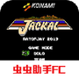 赤色要塞2020