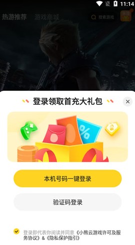 小熊云电脑[图4]