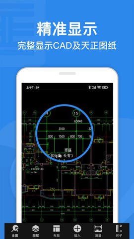 CAD迷你看图[图1]