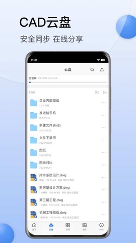 CAD迷你看图图3