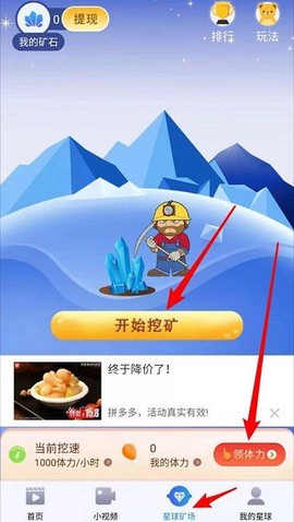 矿石星球图3