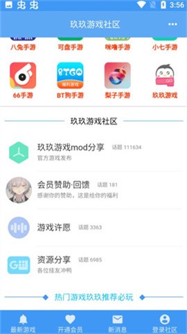 玖玖游戏社区[图1]