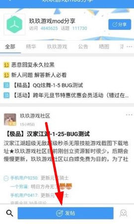 玖玖游戏社区[图3]