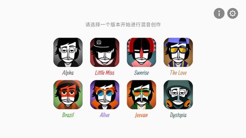 节奏盒子Arbox截图2