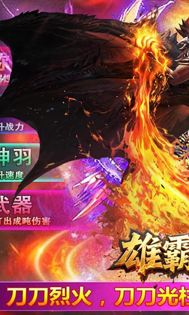 烈火骑士截图1