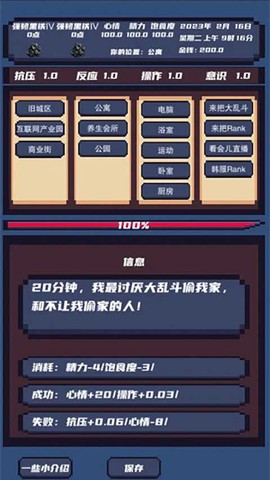 上分模拟器截图2