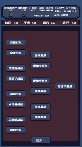 上分模拟器截图3