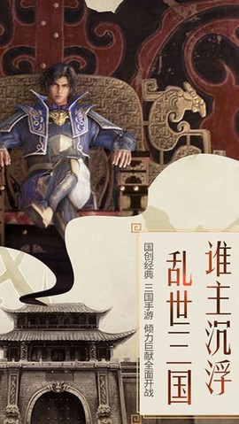 城池攻坚战截图1