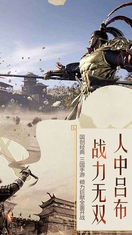 城池攻坚战截图2