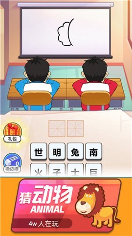 看图解谜大挑战截图1