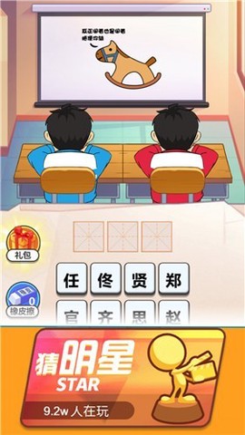 看图解谜大挑战截图2
