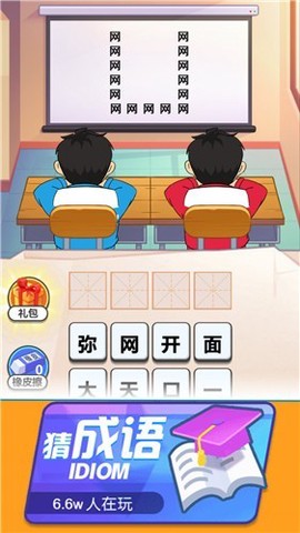 看图解谜大挑战截图3