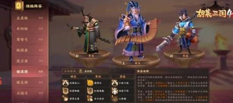 胡莱三国4[图2]