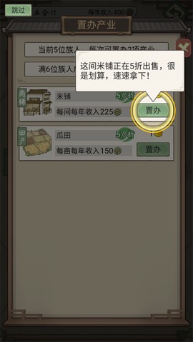 祖宗模拟器：传承[图13]