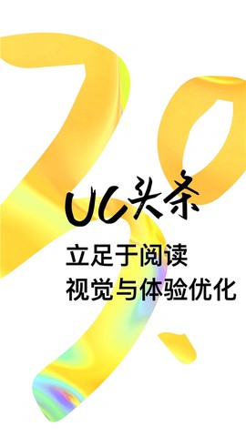 uc头条图1