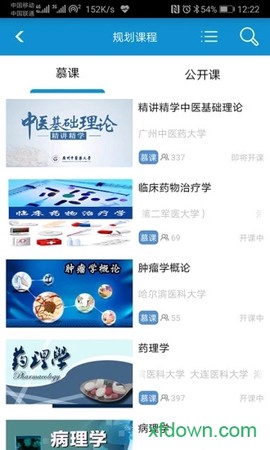人卫慕课[图1]