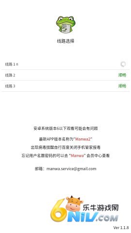 漫蛙2(台版)[图1]
